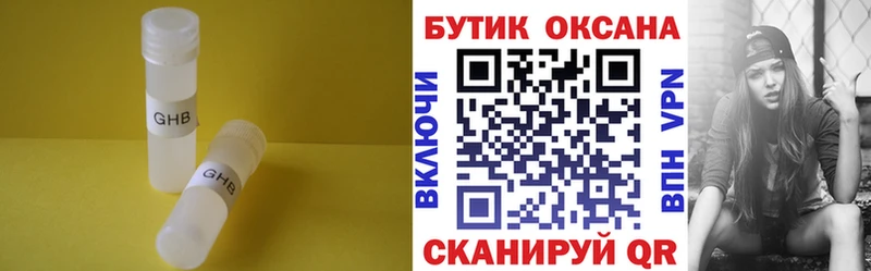 Купить  Родники  БУТИРАТ 99% 
