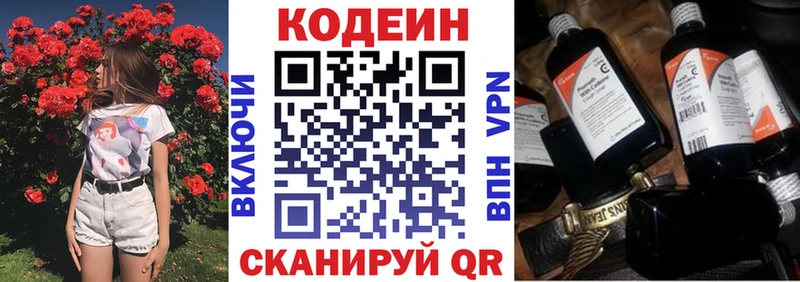 Купить где  Родники  Codein напиток Lean (лин) 