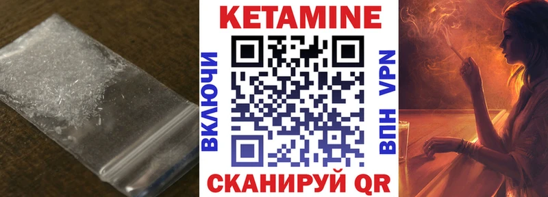 КЕТАМИН ketamine  Купить закладки  Родники 
