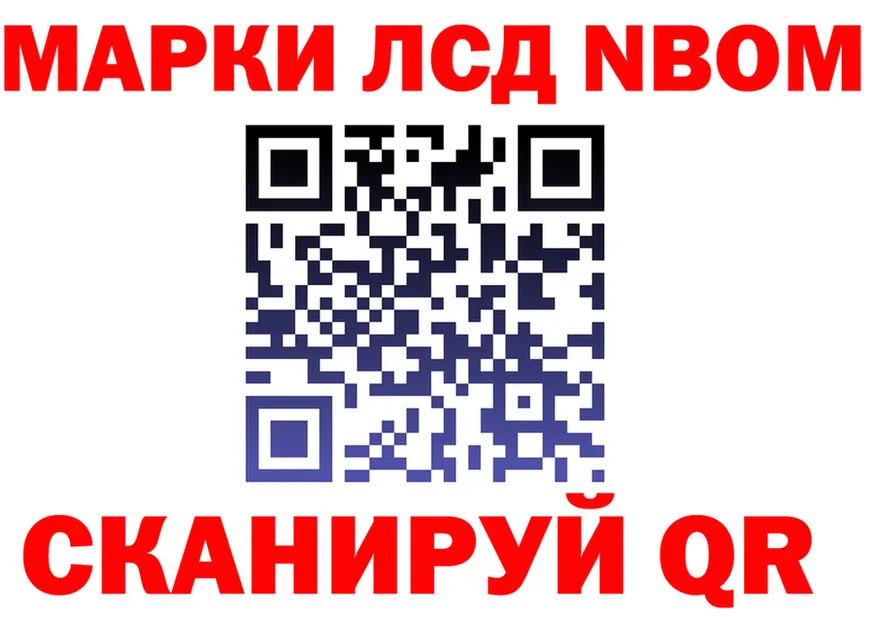 Марки NBOMe 1,8мг сайт darknet блэк спрут Родники