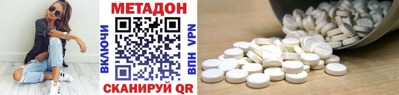 Купить где  Родники  Метадон белоснежный 